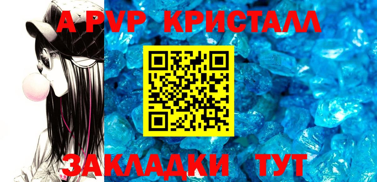 Альфа ПВП мука  Альфа ПВП  Татарск  Вход с VPN  как найти закладки  A PVP СК 