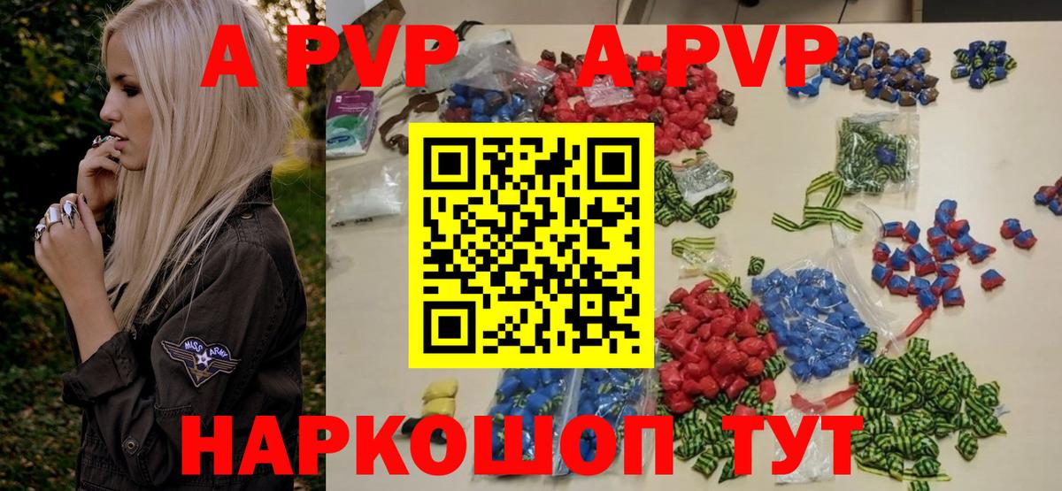 Alfa_PVP мука Татарск