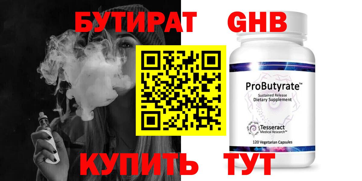 Бутират  Вход с VPN  Татарск  Бутират буратино 