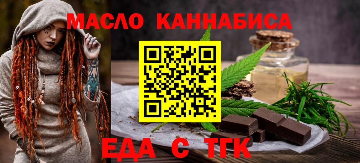Cannafood конопля Татарск