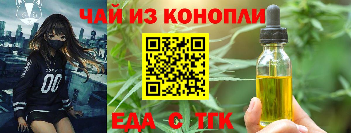 Cannafood марихуана  Вход с VPN  Татарск 