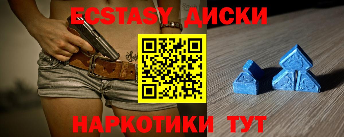 Экстази круглые Татарск