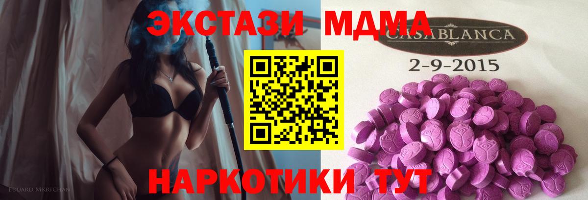 Ecstasy  Экстази DUBAI  Ecstasy таблы  Вход с VPN  Татарск 