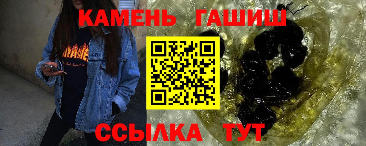 Татарск  Гашиш VHQ  ГАШ  Вход с VPN  ГАШИШ 40% ТГК 