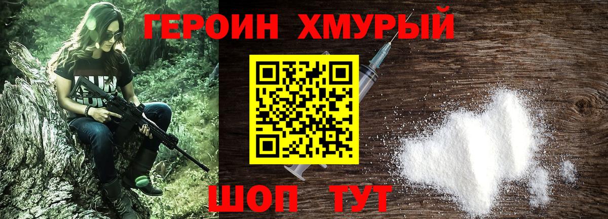 Татарск  Героин VHQ  Героин  Вход с VPN 