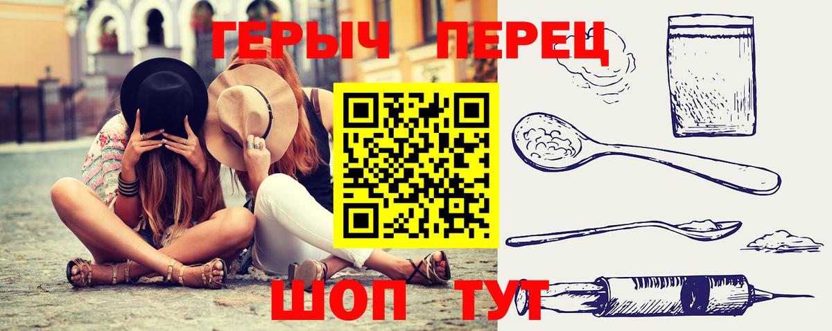 ГЕРОИН хмурый Татарск
