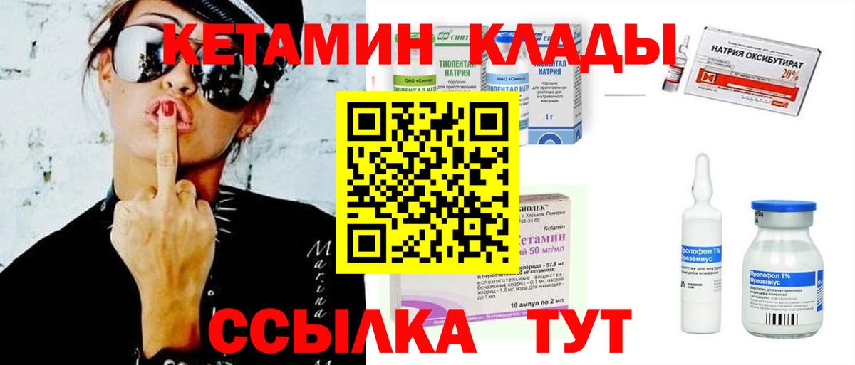Кетамин VHQ Татарск