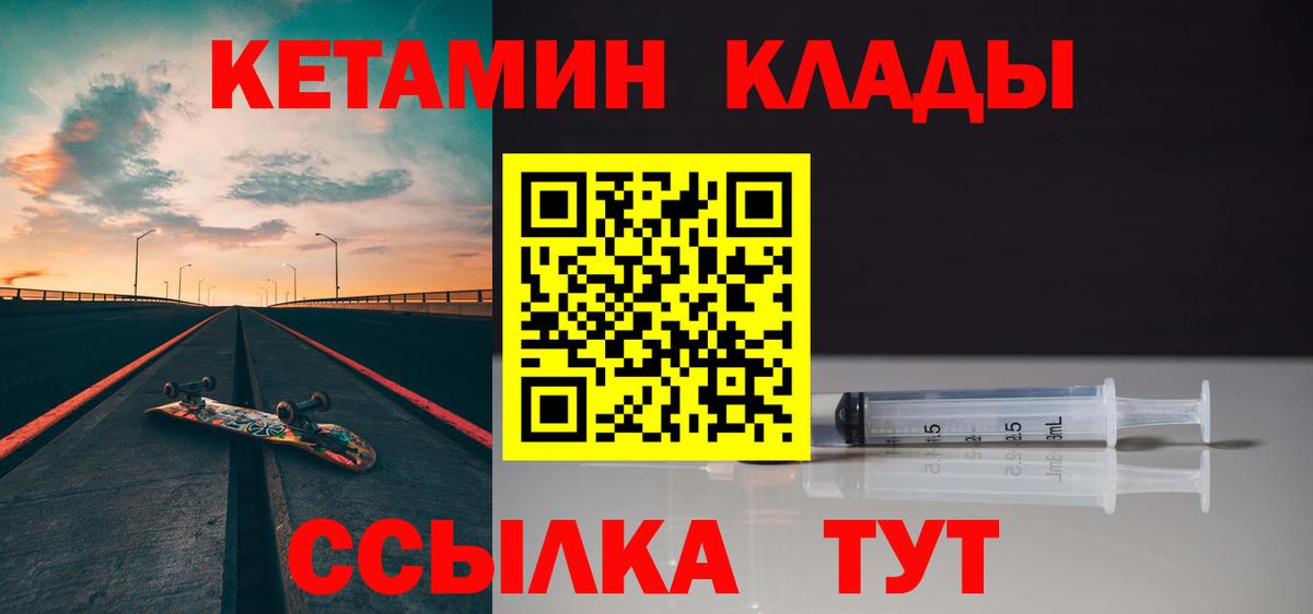Кетамин ketamine  Кетамин ketamine  Татарск  Вход с VPN 