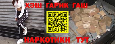 бутират Новокубанск