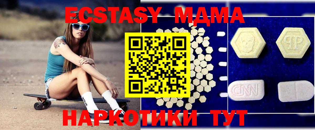 Татарск  MDMA  МДМА VHQ  Вход с VPN  MDMA VHQ 