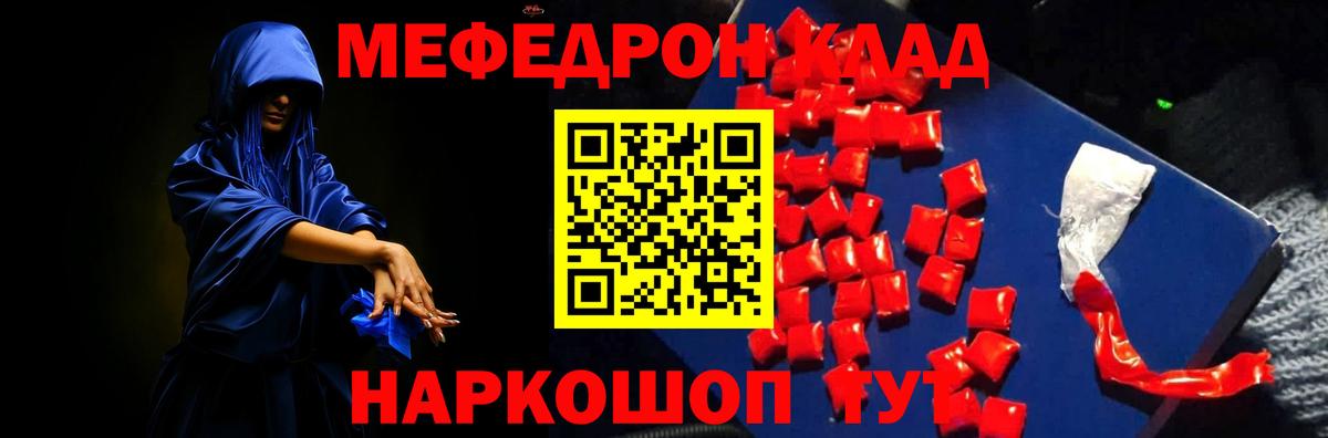 ссылка на мегу ONION  Вход с VPN  Татарск  Мефедрон VHQ 