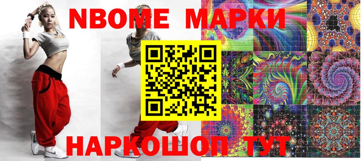 Наркотические марки 1500мкг  Вход с VPN  Татарск  Наркотические марки  Наркотические марки 1500мкг 
