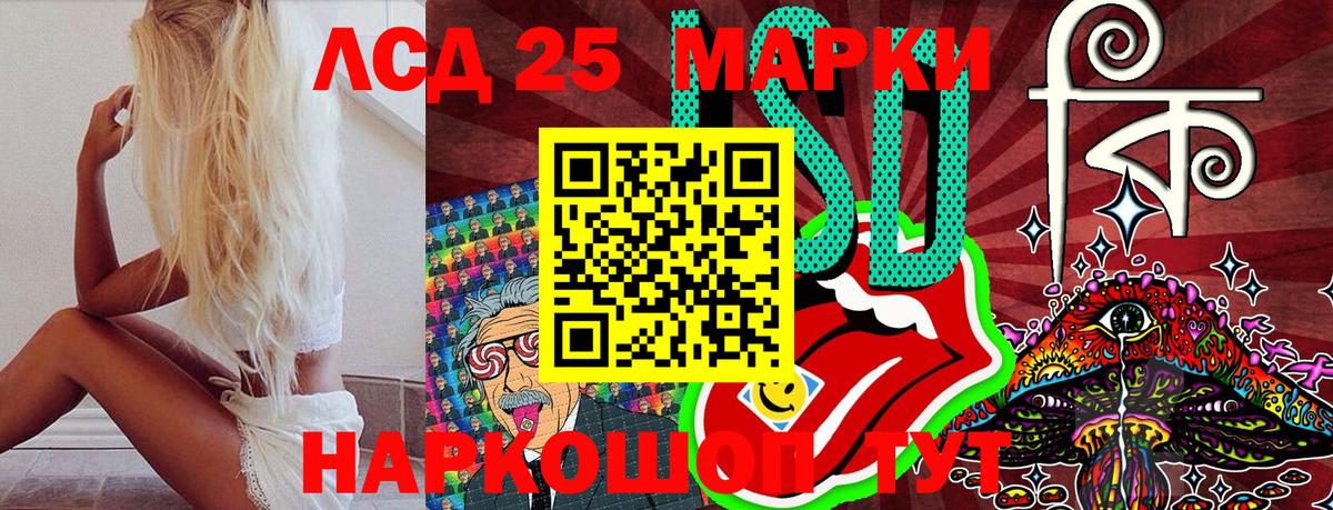 Марки 25I-NBOMe 1,5мг Татарск