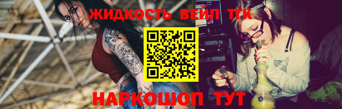 ТГК THC oil Татарск