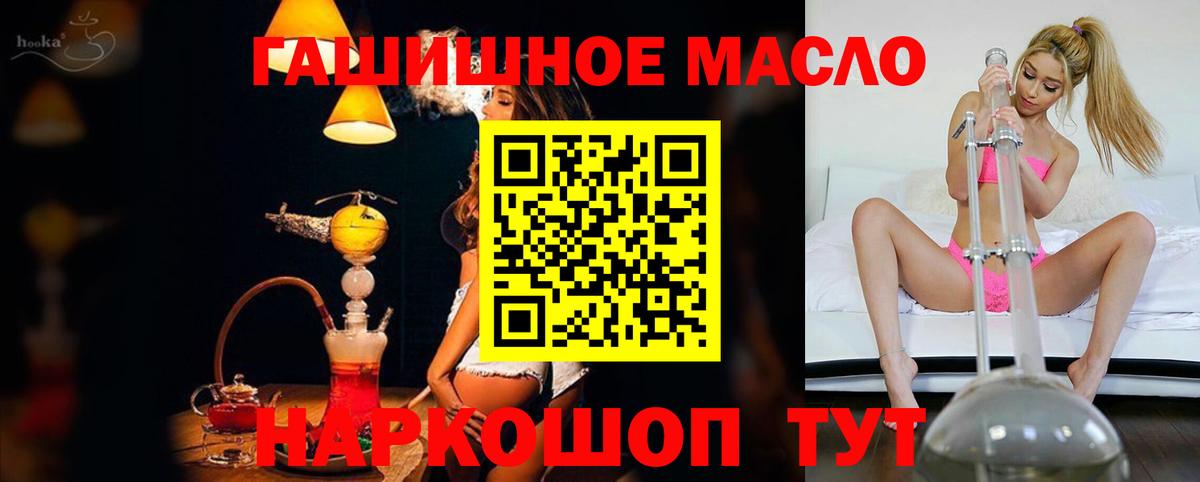 ТГК THC oil  мега tor  Вход с VPN  Татарск  ТГК концентрат 